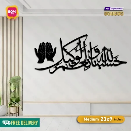 EVENTO Brand Decorative Islamic Dua