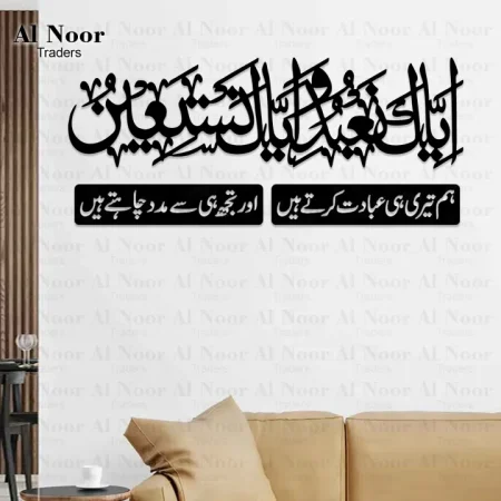 Al Noor Traders Brand 3D Wooden Wall Art