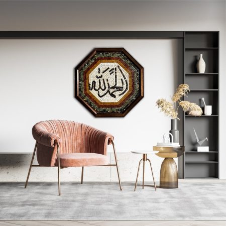 Alhamdulillah Arabic Mosaic Wall Frame (24" inches)